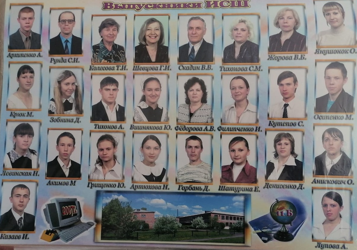 11б 2007.jpg